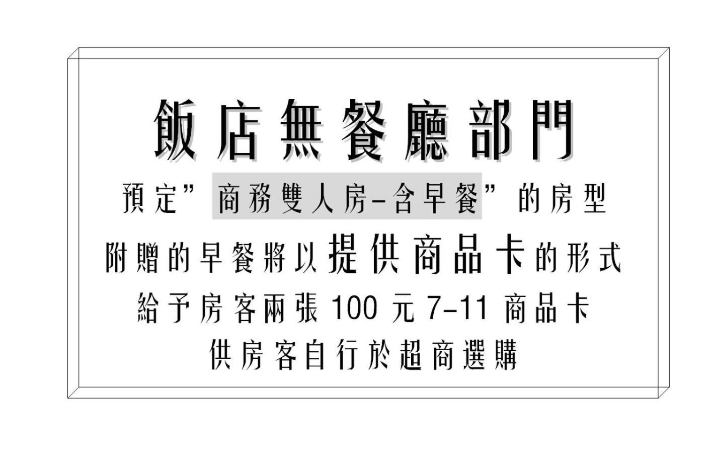 享住新大華館 Hotel Csilung Kültér fotó