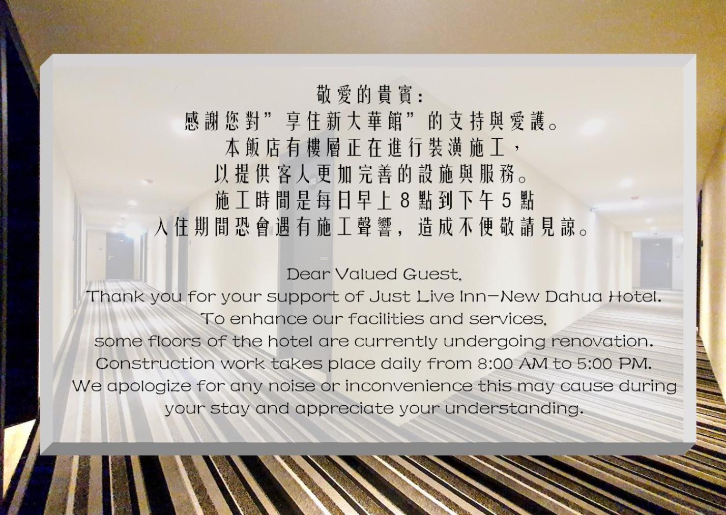 享住新大華館 Hotel Csilung Kültér fotó